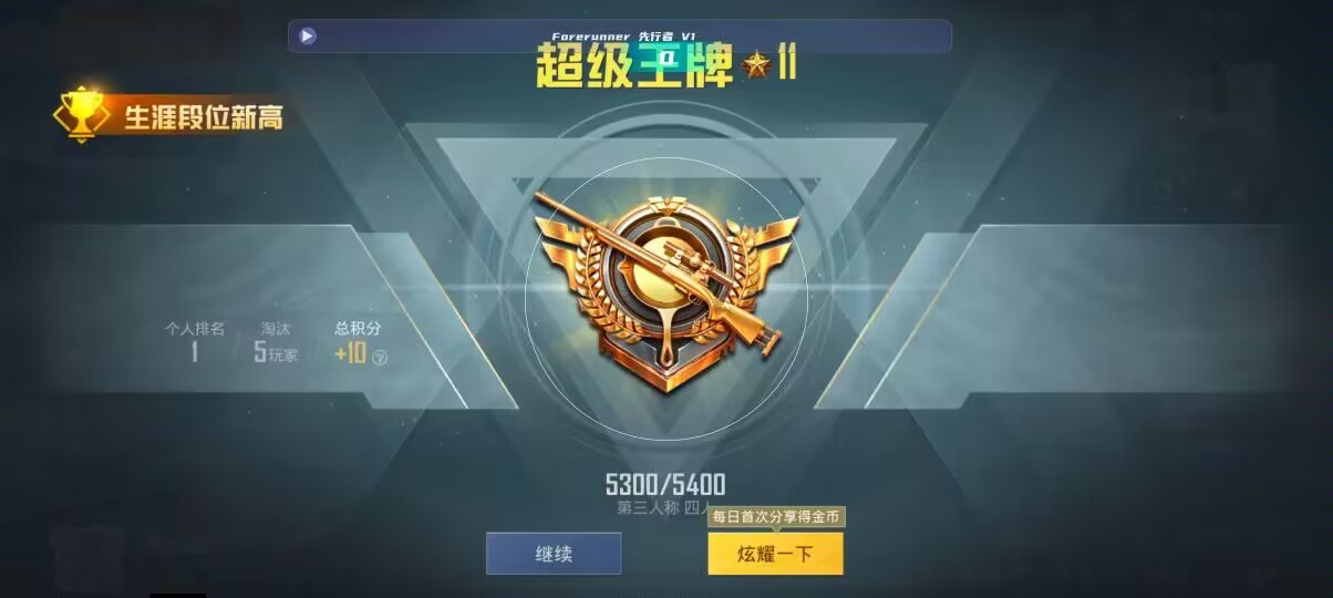 和平精英先行者透视直装 - ��ƽ��Ӣƻ���ֻ�siri�����辅助预览图